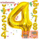 Sekat 数字 バルーン 40インチ ゴールド ナンバーバルーン 誕生日 風船 バースデー 飾り アルミ風船 ハッピーバースデー 結婚式パーティー 記念日 ウ...