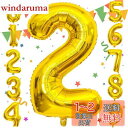 Sekat 数字 バルーン 40インチ ゴールド ナンバーバルーン 誕生日 風船 バースデー 飾り アルミ風船 ハッピーバースデー 結婚式パーティー 記念日 ウ...