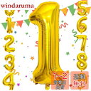 Sekat 数字 バルーン 40インチ ゴールド ナンバーバルーン 誕生日 風船 バースデー 飾り アルミ風船 ハッピーバースデー 結婚式パーティー 記念日 ウ...