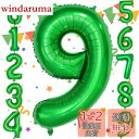 Sekat 数字 バルーン 40インチ グリーン ナンバーバルーン 誕生日 風船 バースデー 飾り アルミ風船 ハッピーバースデー 結婚式パーティー 記念日 ウ...