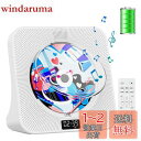 Gueray CDプレーヤー 卓上置き式 Bluetooth受信/送信 4000mah充電池内蔵 スピーカー内蔵 cdプレイヤー CD/FM/USB/AUXなどに対応 A-Bリピート再生 CDラジカセ 定時OFF機能 睡眠モード 音楽鑑賞/語学学習/胎児教育 PSE認証済み 日本語説明書付き ホワイト