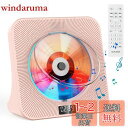 Gueray CDプレーヤー デスク Bluetooth受信/送信 CDプレイヤー スピーカー内蔵 USB再生 CD/Bluetooth/FM/LINEモード対応 A-Bリピート再生 CDラジカセ 音楽鑑賞/語学学習/胎児教育 PSE認証済み 日本語説明書付き ピンク