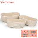 Vivi Bakie 収納バスケット 3点セット コットンロープ 積み重ね 編み込み バスケット 織り 収納ボックス 小物 おもちゃ かご 省スペース (オフホ...