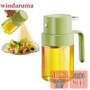 YARRAMATE (ヤラメイト) オイルスプレー 油 霧吹き ?油? 料理用 200ml オイルスプレーボトル クッキング キッチン 食品グレード オリーブオイルスプレー ポータブルオイルミスター エアフライヤー アウトドア 油用 (グリーン)