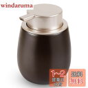 KAWEINA ハンドソープボトル ソープディスペンサー 泡 手動 押しタイプ ポンプ式 手洗い セラミック 磁器 陶器 広口 詰め替え ハンドソープ用 食器用洗剤 北欧スタイル 台所 キッチン 洗面所 トイレ バスルーム お風呂場 AN06 (チョコレート)