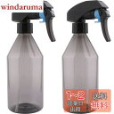 Yeeco 霧吹き スプレーボトル 極細のミストを噴霧する 園芸用 掃除用 観葉植物用 髪 詰め替え アルコール対応 300ml 2個セット