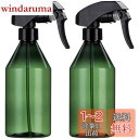 Yeeco 霧吹き スプレーボトル 極細のミストを噴霧する 園芸用 掃除用 観葉植物用 髪 詰め替え アルコール対応 300ml 2個セット