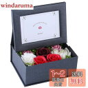 WEISHY 母の日のプレゼント ソープフラワー 造花 フラワーボックス ホワイトデー お返し ギフト 誕生日プレゼント 女性 結婚祝い 卒業祝い 枯れない花 ...