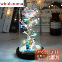 バラ 造花 Lechin 24Kゴールドローズ 枯れない花 金メッキ LEDライト付き電池式 薔薇 花束 プレゼント バレンタインデー 母の日 誕生日 記念日 ...