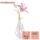 Kertari 誕生日プレゼント 母親 妻 彼女 女性 人気 百合 造花【正規品】 K9クリスタル ユリの花 枯れない花 室内 装飾 (ピンク)