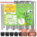 X XBEN 防草シート 固定ピン 黒丸付き 幅4mm 長さ15cm 100本セット 除草シート 押さえピン 雑草防止シート 園芸シート Uピン杭 人工芝 uピン杭 ビニールマルチ 固定用 押さえピン 農業用防虫ネットu字釘 フック コ型ピン 農業用 変形に強い ステンレス 釘