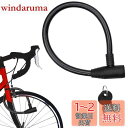 Liroyal 自転車 鍵 ロック ワイヤーロック 盗難防止 防犯 ワイヤー錠 ディンプルキー式 長さ400mm 直径11mm 電動自転車ロックバイクパーツ ケ...
