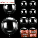 【Charming Club】透明バルーン ボボバルーン アクアバルーン 飾り付け 10個入り 22cm 36cm それぞれ5個 ヘリウム 透明 風船 クリア PVC バブルバルーン DIY 装飾用 再利用可能 花火大会 七夕 結婚式 誕生日 記念日 母の日 父の日 パーティー 女性 プレゼント (22+36 cm