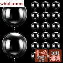 【Charming Club】透明バルーン クリアボボバルーン DIY 装飾用 アクアバルーン PVCバルーン 透明な風船 ラテックス風船 セット きらきら パ...