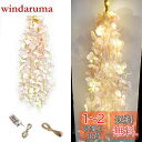 【Charming Club】桜の花 造花 つる植物 壁掛け フェイクグリーン 吊り下げ LED イルミネーションライト付き 15本セット 長さ60cm 枯れな...