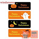 【Charming Club】ハロウィンステッカー カボチャ ゴースト シール 封筒封かん ギフトバッグ 粘着ラベル 240枚 スナックバッグステッカー キャン...