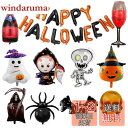 【Charming Club】ハロウィン 飾り付け バルーン 風船 大きいサイズ 11枚入り アルミバルーン 壁飾り 飾り 装飾 雰囲気メーカー パーティー 文...