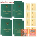 【Charming Club】クリスマス メッセージカード グリーティング カード 新年祝い 感謝カード 8枚入り 4種類 W105×H170mm 北欧風 おし...