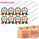【Charming Club】クリスマス ギフトシール ステッカー ラッピングラベル リボン型 封筒封かん 粘着ラベル H48mm×W35mm 120枚 スナッ...