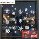 【Charming Club】ウォールステッカー クリスマス 飾り 静電ステッカー 窓ステッカー クリスマスデコレーション 剥がせる 壁紙 ガラス シール式 Merry christmas 雪だるま サンタクロース トナカイ スノーフレーク 雪の結晶 クリスマスツリー おしゃれ 装飾 diy インテリ