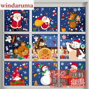 【Charming Club】ウォールステッカー クリスマス 飾り 静電ステッカー 窓ステッカー クリスマスデコレーション 剥がせる 壁紙 ガラス シール式 Merry christmas 雪だるま サンタクロース トナカイ スノーフレーク 雪の結晶 クリスマスツリー おしゃれ 装飾 diy インテリ