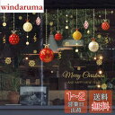 【Charming Club】ウォールステッカー クリスマス 飾り 静電ステッカー 窓ステッカー クリスマスデコレーション 剥がせる 壁紙 ガラス シール式 Merry christmas 雪だるま サンタクロース トナカイ スノーフレーク 雪の結晶 クリスマスツリー おしゃれ 装飾 diy インテリ