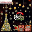 【Charming Club】ウォールステッカー クリスマス 飾り 静電ステッカー 窓ステッカー クリスマスデコレーション 剥がせる 壁紙 ガラス シール式 Merry christmas 雪だるま サンタクロース トナカイ スノーフレーク 雪の結晶 クリスマスツリー おしゃれ 装飾 diy インテリ