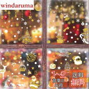 【Charming Club】ウォールステッカー クリスマス 飾り 静電ステッカー 窓ステッカー 147pcs クリスマスデコレーション 剥がせる 壁紙 ガラス シール式 Merry christmas 雪だるま サンタクロース トナカイ スノーフレーク 雪の結晶 クリスマスツリー おしゃれ 装飾 diy