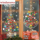 【Charming Club】ウォールステッカー クリスマス 飾り 静電ステッカー ゴールド 窓ステッカー クリスマスデコレーション 剥がせる 壁紙 ガラス シール式 Merry christmas クリスマスステッカー 静電気シール プレゼント 新年 かわいい シール ウィンドウ 小物 装飾品 北
