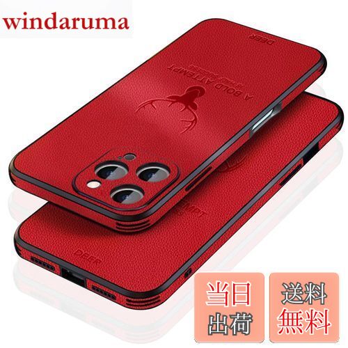 【送料無料】JOOBOY 2024新型 iPhone16 pro max 用 ケース 耐衝撃 薄型 レンズ保護 コンパクト PC素材 背面 高級なPUレザー ハードカバー マット加工 指紋防止 カメラ保護 携帯カバー アイフォン16 pro Max 用 カバー (赤, iPhone16 Pro Max 6.9")