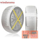 【送料無料】YOUTALLY 布製 タイヤチェーン 非金属 スノーチェーン 軽自動車用 チェーン規制対応 ジャッキアップ不要 ガイド付き十字線 簡単取付 軽量 静音 滑り止め (KA-81)