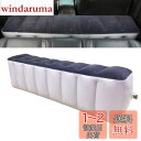 YOUTALLY 車中泊マット 後部座席 エアーベッド 車載 隙間埋め スペースクッション(高さ40cm 幅29cm 長さ130cm) 中央に凹みがない カー用...