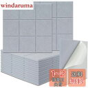 YOUTALLY 吸音材 壁 吸音ボード 防音材 (縦30cm×横30cm ×厚さ0.9cm) 粘着性遮音材 高密度硬質吸音フェルトボード 難燃 防潮 壁と天井...