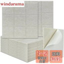 YOUTALLY 16枚セット 吸音材 壁 吸音ボード 防音材 (縦30cm×横30cm ×厚さ0.9cm) 粘着性吸音パネル 高密度硬質吸音フェルトボード 難...