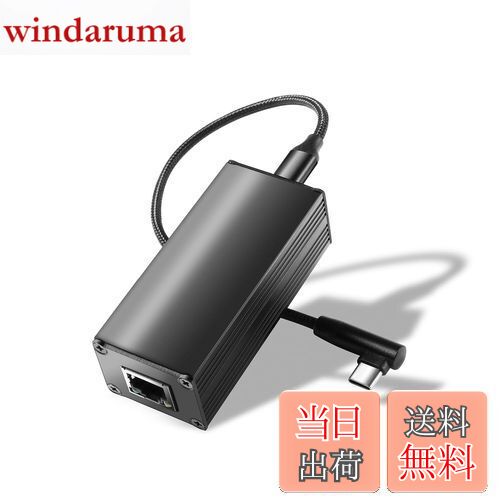 【送料無料】REVODATA 25W PoE to TypeC アダプターコンバーター、PoE to USB-C 電源出力、イーサネット付き、5V/9V/12V/15V/20V アダプティブ出力、電話/タブレット用有線ブロードバンドおよび PD 充電 (PD2CAT-20V)