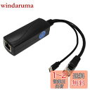 REVODATA 2.5G マイクロ USB PoE スプリッター 5V/2.4A、PoE からマイクロ USB 5V/2.4A 12W 出力、2.5Gbps ギガビット イーサネット IEEE802.3af/at 準拠、スマート ホーム用プラグ アンド プレイ