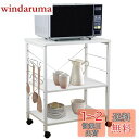 GIORSEN 3段式キッチンワゴン キャスター付き スリム 省スペース 家電や器具収納ラック 電子レンジ台 簡単組立 レンジラック キッチンラック 耐荷重50...