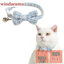 Tibemi 猫 犬 首輪 鈴付き シャネル風 猫用カラー ペット用ボウタイ 調節可能 安全バックル 蝶結び装飾