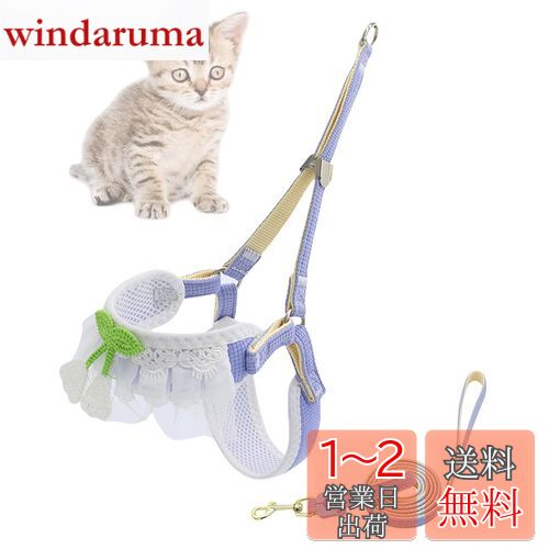 Tibemi 猫 リード付きハーネス Y型設計犬はーねす小型犬 中型犬 猫用ハーネス 可愛い 猫 ハーネス 抜けにくい犬ハーネス リードセット 毛糸の刺繍と白いレースの装飾ネコ ハーネス サイズ調整可能 犬/猫通用 耐久性 脱走防止 牽引ロープ全長150cm ブルー M (10-20斤)
