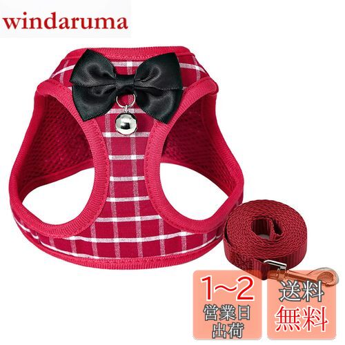 Tibemi 犬 猫 ハーネス リードセット 鈴付き 可愛い 蝶ネクタ 猫用ハーネス 抜けない 胸あて式 牽引ロープ 猫 ハーネス メッシュ ポリエステル製 格子縞 小型犬 猫 はーねす リード 調整可能 お出掛 散歩 簡単脱着式 引っ張り防止 XXS 赤