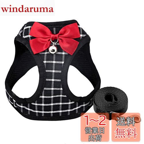 Tibemi 犬 猫 ハーネス リードセット 鈴付き 可愛い 蝶ネクタ 猫用ハーネス 抜けない 胸あて式 牽引ロープ 猫 ハーネス メッシュ ポリエステル製 格子縞 小型犬 猫 はーねす リード 調整可能 お出掛 散歩 簡単脱着式 引っ張り防止 L 黒