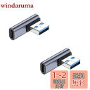Tibemi usb 3.1変換アダプタ usb l字 アルミ合金外装 2個セット 10Gbps高速データ伝送 USB 直角変換 USB Type A L字型変換アダプタ OTG拡張コネクタ 軽量携帯性-A