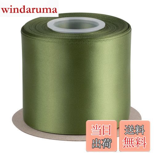 AVANAVA 幅75mm 両面サテンリボン 縦長22M #570.モスグリーン