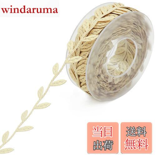 【送料無料】Hymyily リーフ リボントリム ファッションレースの葉 長さ約15m 幅約25mm 結婚式 トリム ..