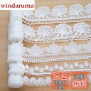 Hymyily 5種セット 刺繍レース生地装飾 王冠・葉・ハート柄様 各1m合計5m DIY・裁縫・ギフト包装・カーテン装飾・お人形の衣裳作り・ヘアクリップ作り...