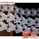 Hymyily 3m(3種類)真珠で飾られた蝶模様刺繍入りレース生地装飾 DIY・裁縫・ギフト包装・カーテン装飾・お人形の衣裳作り・ヘアクリップ作りなどに最適 (ホワイト)