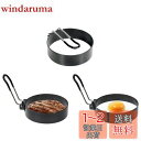 DEVENTORZ 目玉焼き 型 ステンレス製 目玉焼きリング (3個セット) サンドイッチ・マフィン・パン・ケーキ・お菓子作り・DIY手作りステンレス製 柄手付き 簡単使い 収納便利 家庭用キッチン調理ツール
