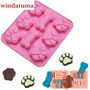 DEVENTORZ 猫の肉球 犬の骨 ケーキ型 シリコンモールド 可愛い ケーキ型 足跡モールド チョコ型 シリコン型 シリコンモールド チョコレート型 お菓子型 クッキー型 ケーキ型 製菓道具 ゼリー プディング 焼き型 キッチンツール 手工芸品道具 手作り 石鹸 キャンドル 樹脂