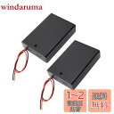 DEVENTORZ 単3電池 電池ボックス 2本/3本/4本 2個セット スイッチ付き 単3電池ボックス リード線接続可能 電池ケース 3V/4.5V/6V ON/OFFスイッチ付き バッテリーホルダー 電子工作 DIY 電源用 (3本)
