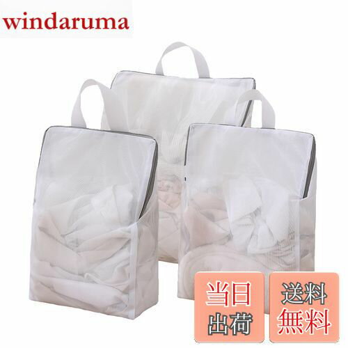 【送料無料】DEVENTORZ 洗濯ネット セット ランドリーネット 大きめ 手提げ 細かい網目 丈夫 耐久性 3枚 L:50*40*10cm M:40*30*...